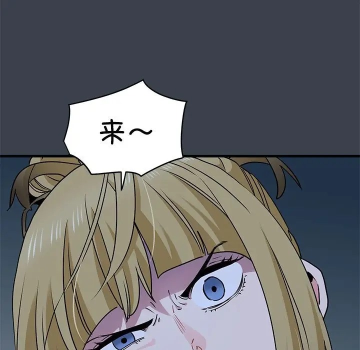 [Manhwa] You can't touch your kid Plot, female student#[174P]-69