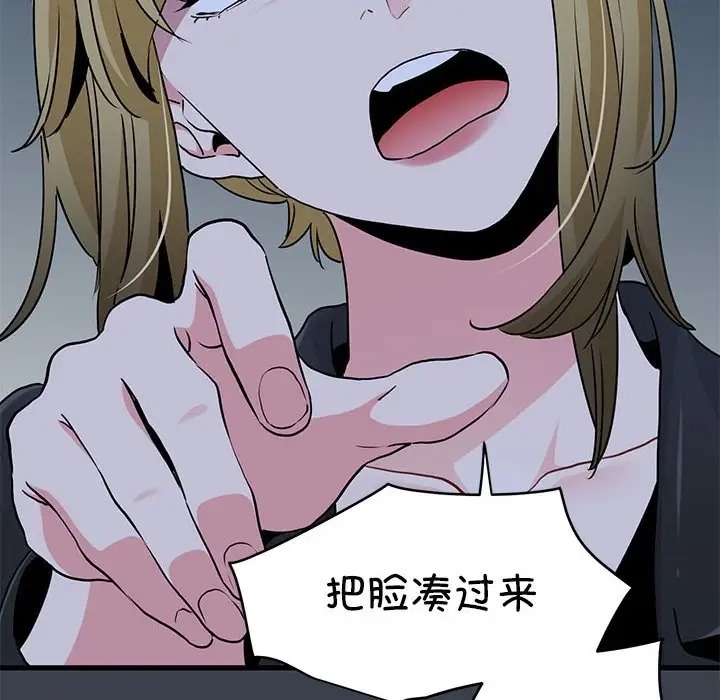 [Manhwa] You can't touch your kid Plot, female student#[174P]-70