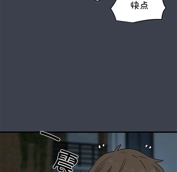 [Manhwa] You can't touch your kid Plot, female student#[174P]-71