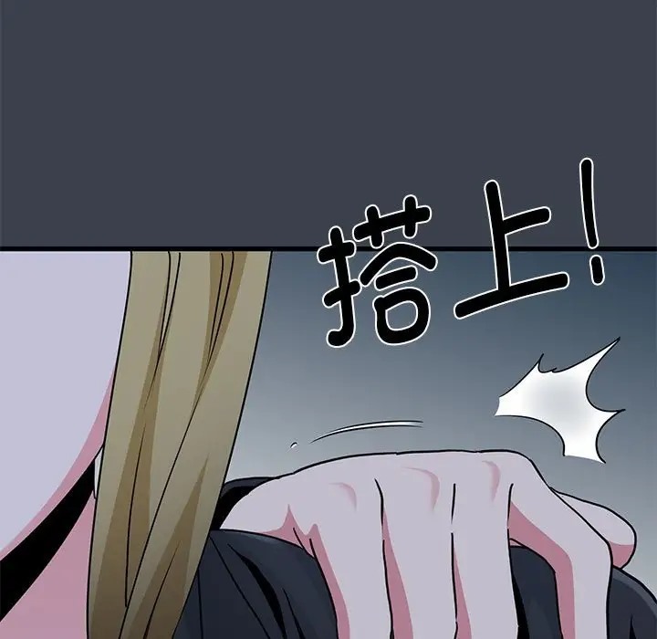 [Manhwa] You can't touch your kid Plot, female student#[174P]-73