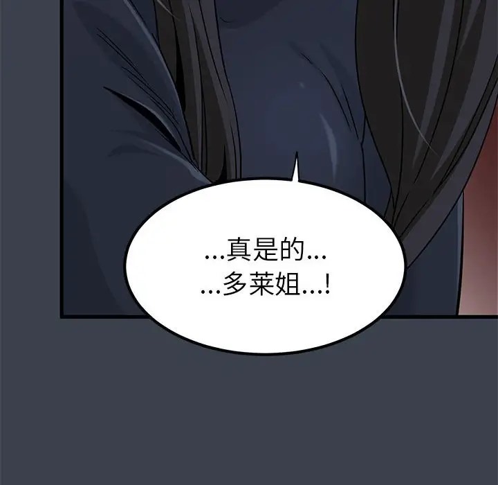 [Manhwa] You can't touch your kid Plot, female student#[174P]-76