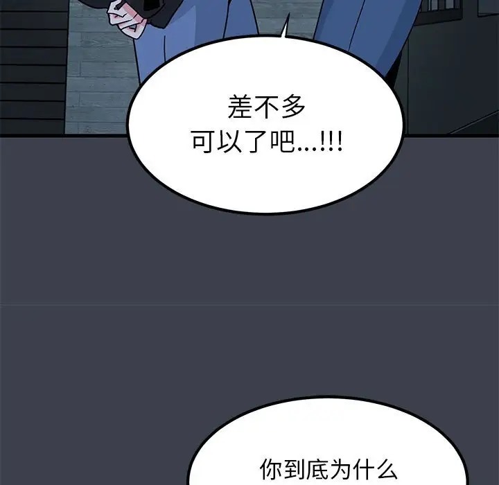 [Manhwa] You can't touch your kid Plot, female student#[174P]-79