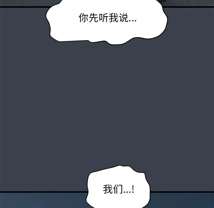 [Manhwa] You can't touch your kid Plot, female student#[174P]-8