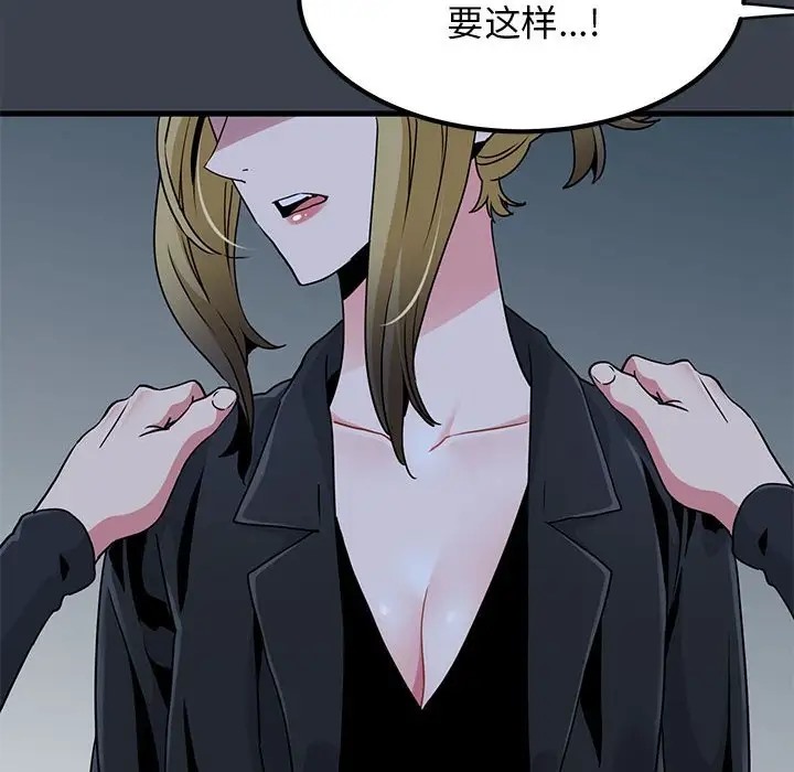 [Manhwa] You can't touch your kid Plot, female student#[174P]-80