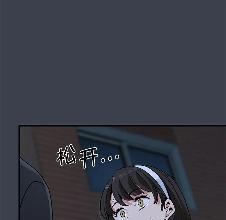 [Manhwa] You can't touch your kid Plot, female student#[174P]-85