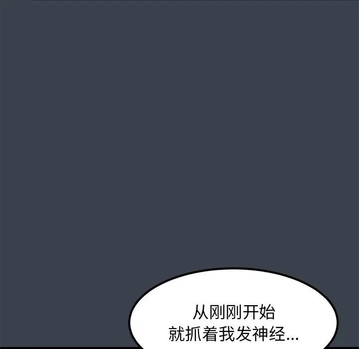 [Manhwa] You can't touch your kid Plot, female student#[174P]-87