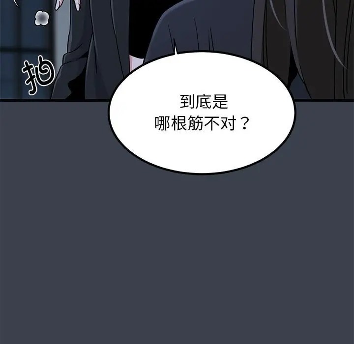 [Manhwa] You can't touch your kid Plot, female student#[174P]-89