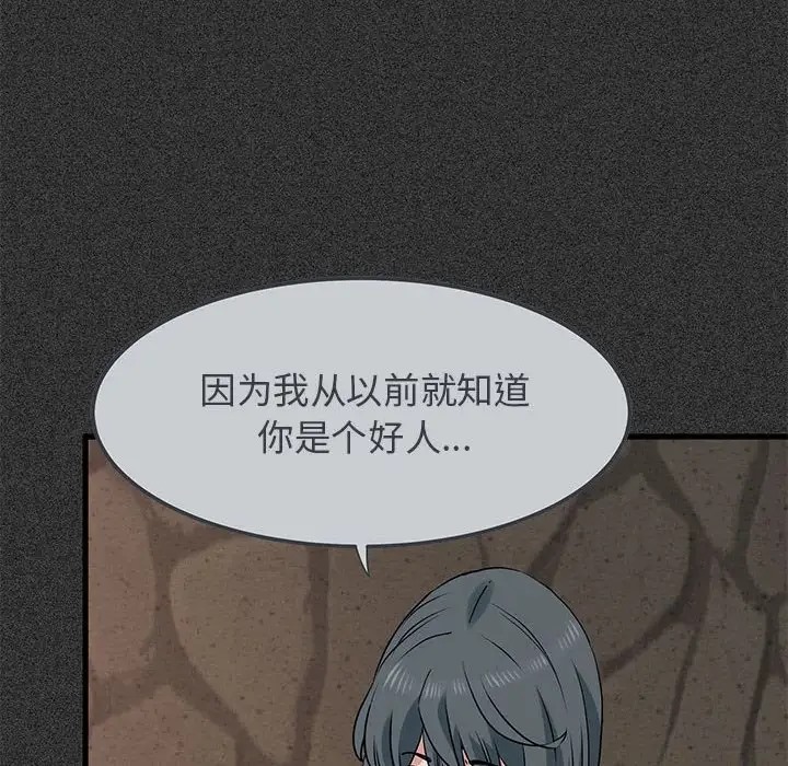 [韩国漫画] 发小碰不得 剧情,女学生#[192P]-120