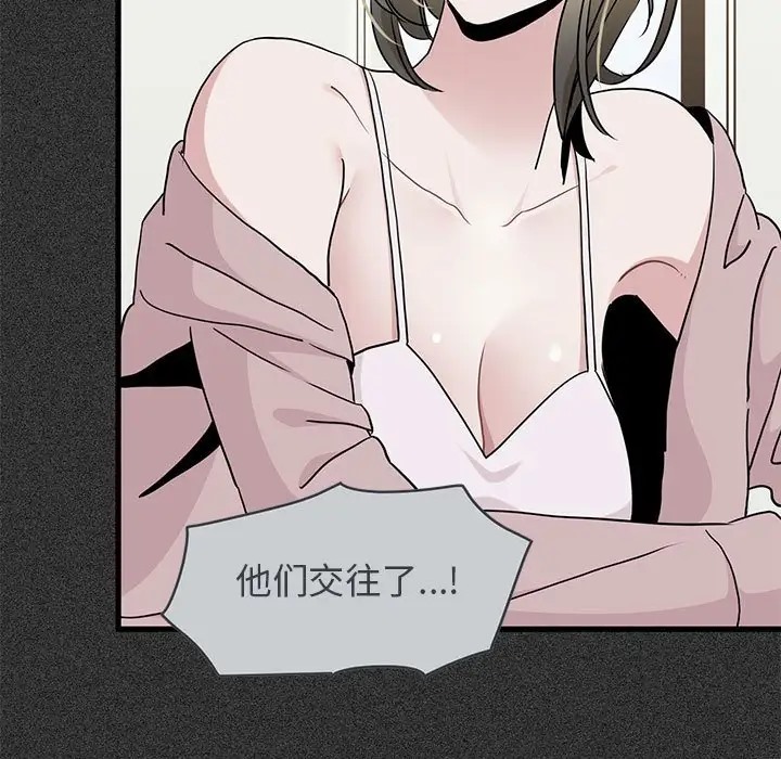 [韩国漫画] 发小碰不得 剧情,女学生#[192P]-141