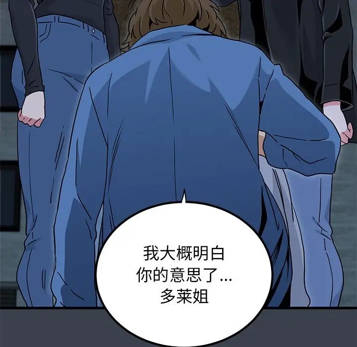 [韩国漫画] 发小碰不得 剧情,女学生#[192P]-166