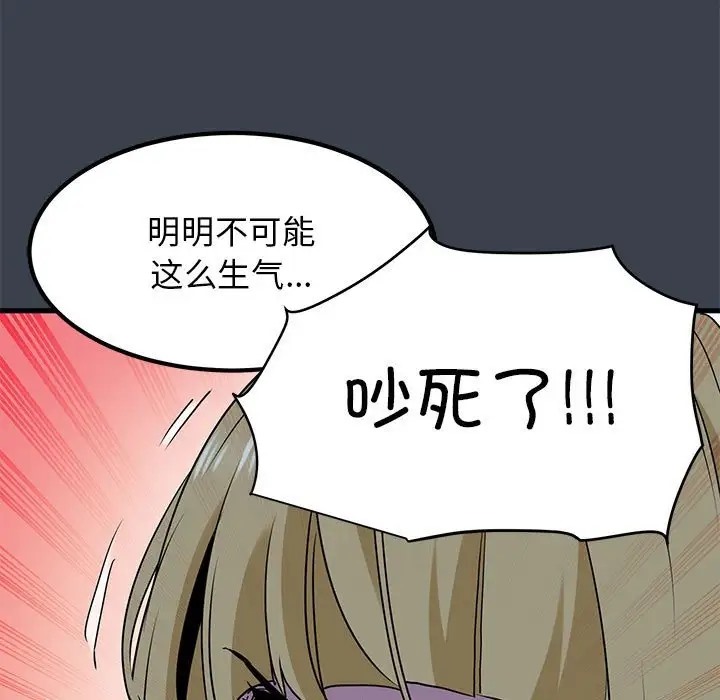 [韩国漫画] 发小碰不得 剧情,女学生#[192P]-175