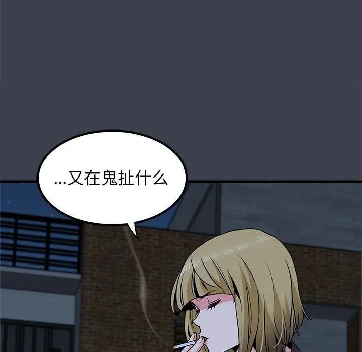 [韩国漫画] 发小碰不得 剧情,女学生#[192P]-185
