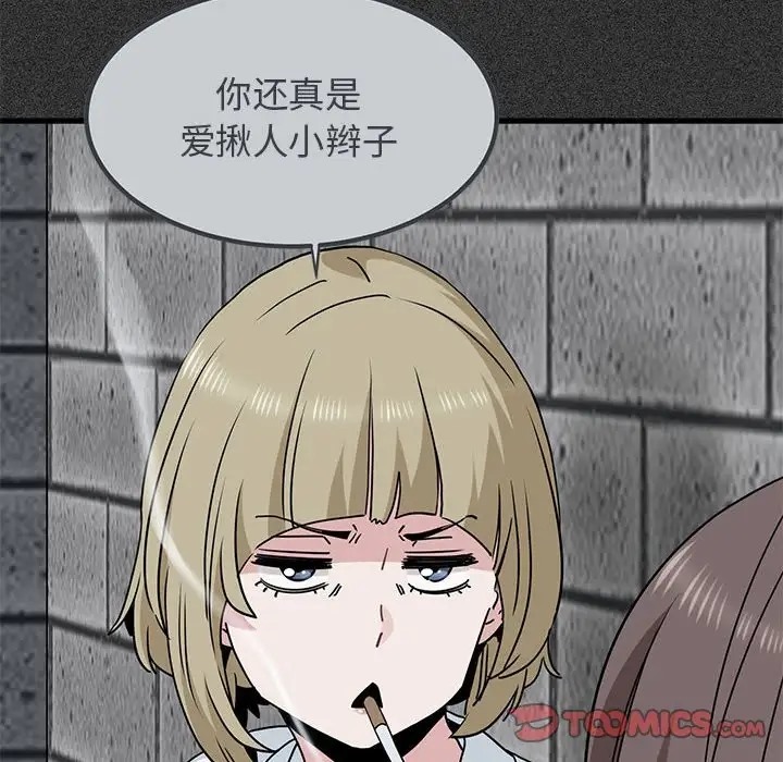 [韩国漫画] 发小碰不得 剧情,女学生#[192P]-20