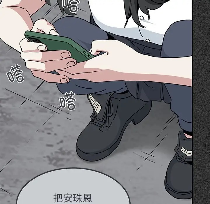 [韩国漫画] 发小碰不得 剧情,女学生#[192P]-23