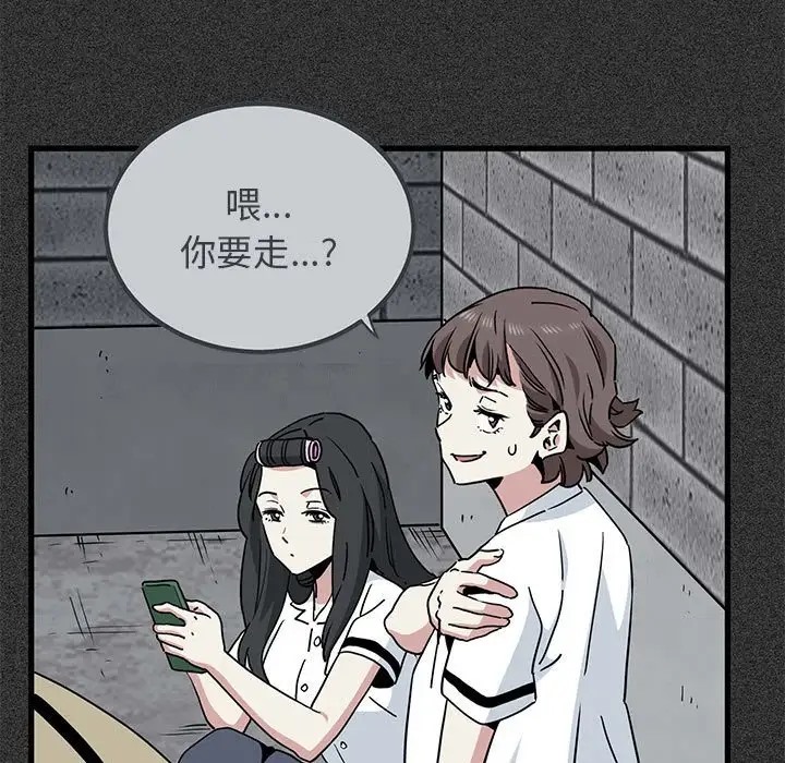 [韩国漫画] 发小碰不得 剧情,女学生#[192P]-37