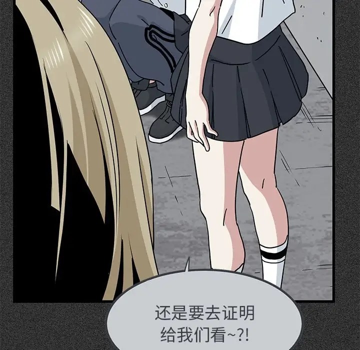 [韩国漫画] 发小碰不得 剧情,女学生#[192P]-38
