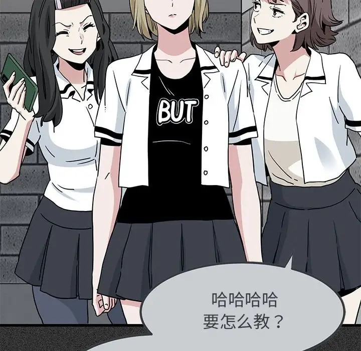 [韩国漫画] 发小碰不得 剧情,女学生#[192P]-46