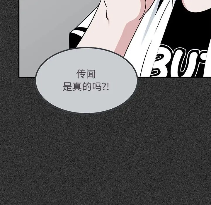 [韩国漫画] 发小碰不得 剧情,女学生#[192P]-6