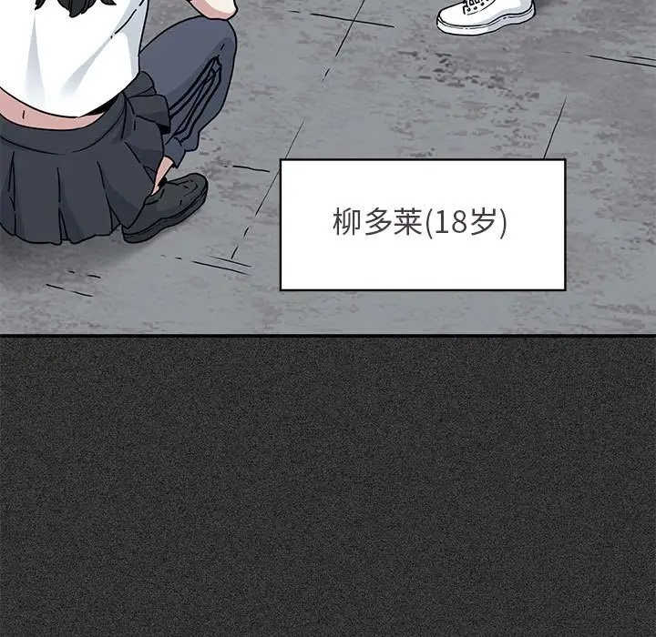 [韩国漫画] 发小碰不得 剧情,女学生#[192P]-9