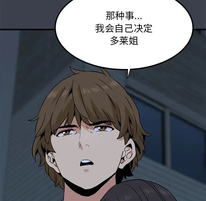 [韩国漫画] 发小碰不得 剧情,女学生#[142P]-54