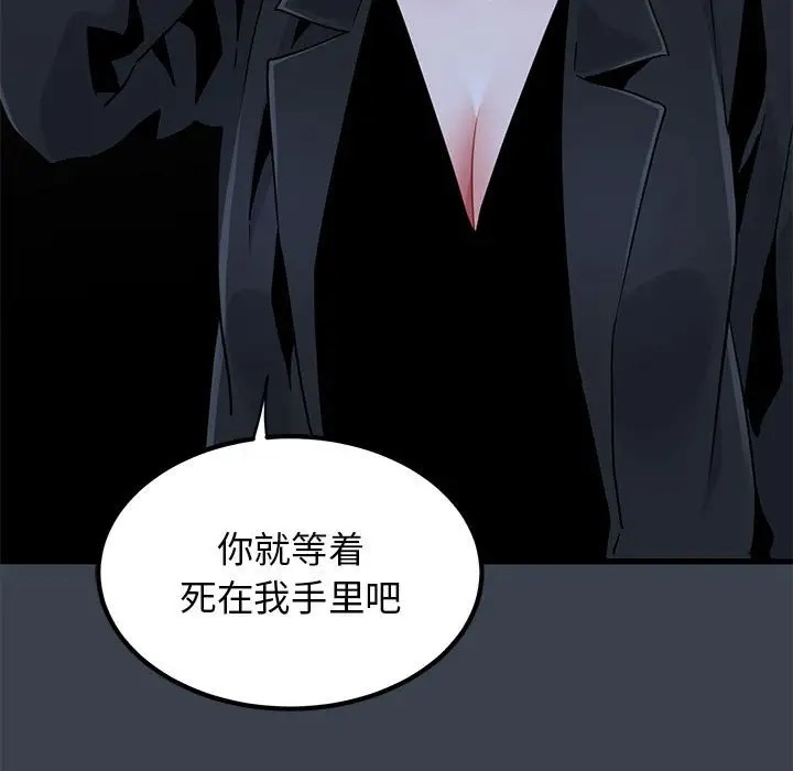 [韩国漫画] 发小碰不得 剧情,女学生#[142P]-61