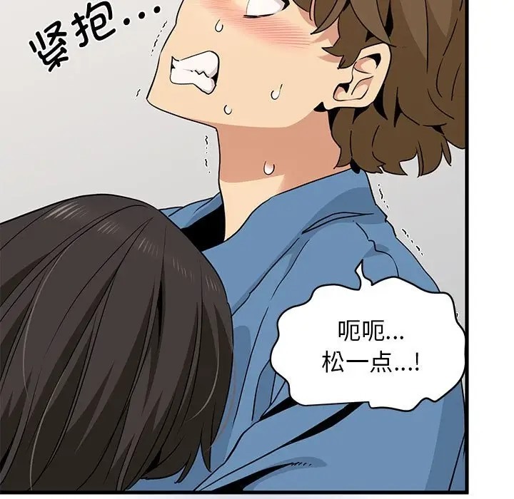 [韩国漫画] 发小碰不得 剧情,女学生#[142P]-79