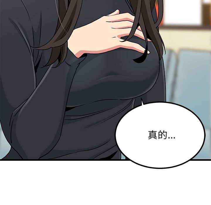[韩国漫画] 发小碰不得 剧情,女学生#[116P]-22
