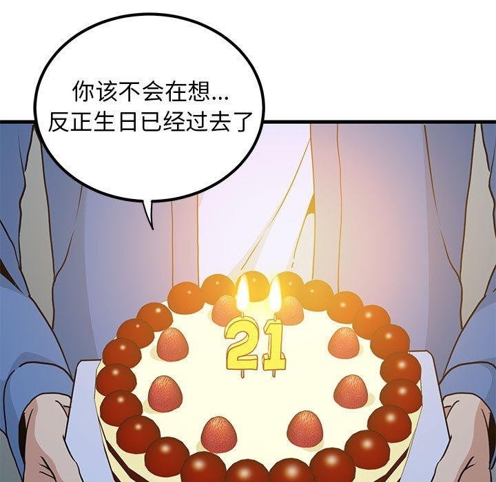 [韩国漫画] 发小碰不得 剧情,女学生#[116P]-30