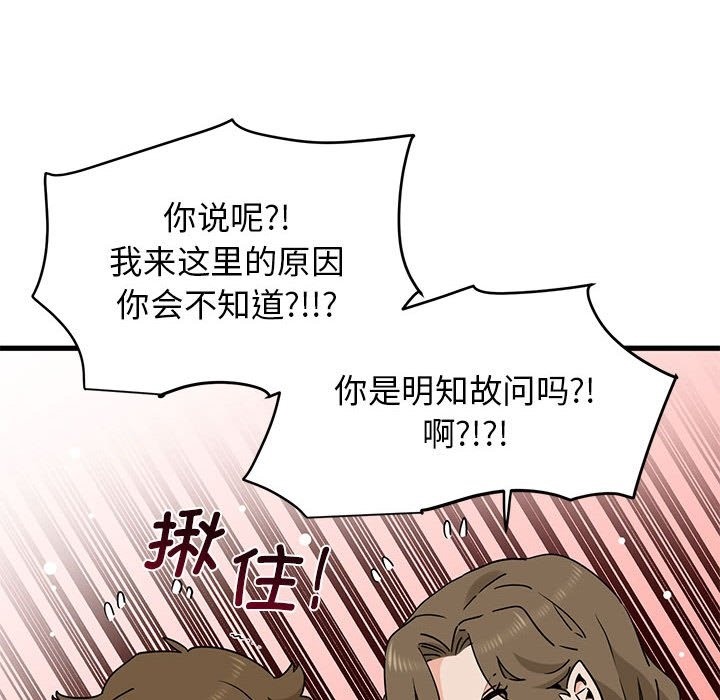 [韩国漫画] 发小碰不得 剧情,女学生#[116P]-4