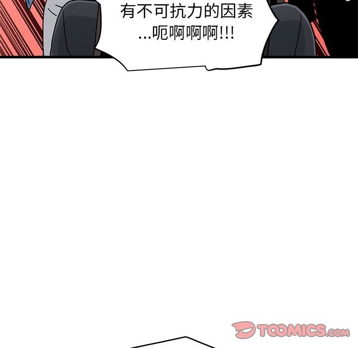 [韩国漫画] 发小碰不得 剧情,女学生#[116P]-6