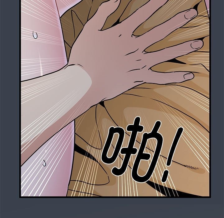 [Manhwa] You can't touch your kid Plot, female student#[114P]-109