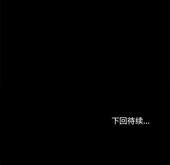 [Manhwa] You can't touch your kid Plot, female student#[114P]-113