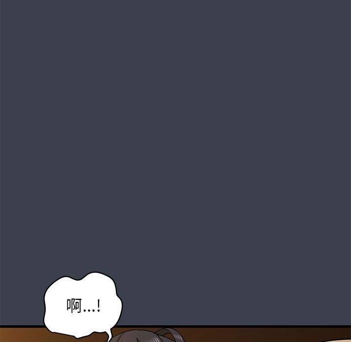 [Manhwa] You can't touch your kid Plot, female student#[114P]-19