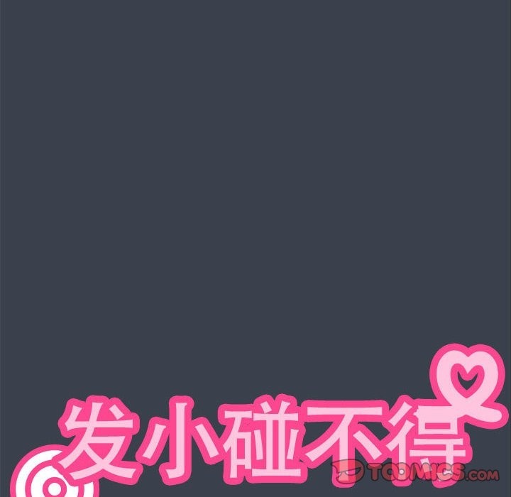 [Manhwa] You can't touch your kid Plot, female student#[114P]-24