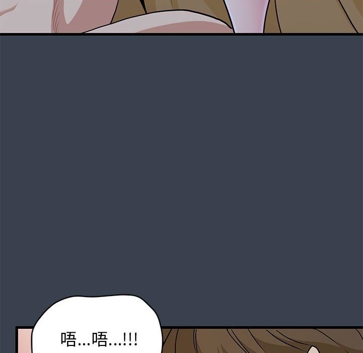 [Manhwa] You can't touch your kid Plot, female student#[114P]-32