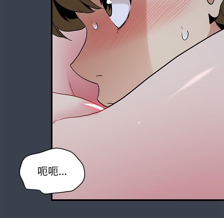 [Manhwa] You can't touch your kid Plot, female student#[114P]-35