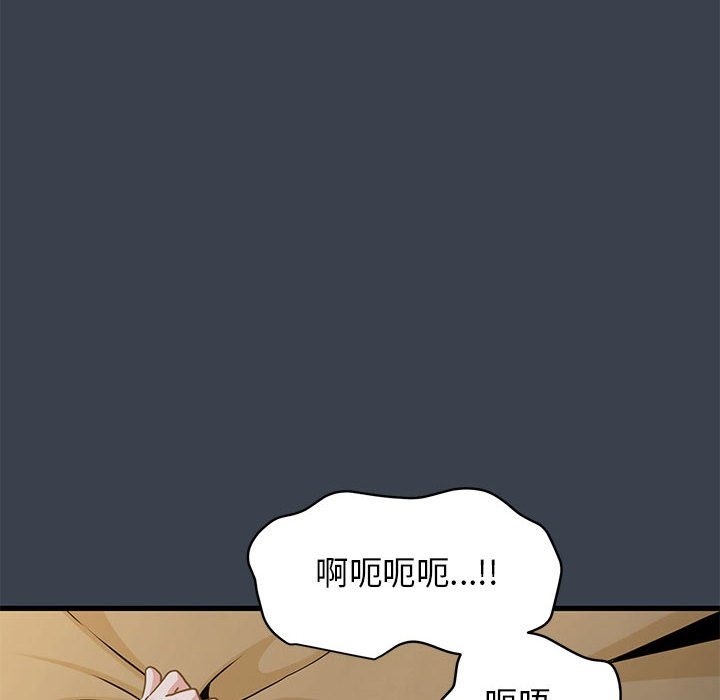 [Manhwa] You can't touch your kid Plot, female student#[114P]-36