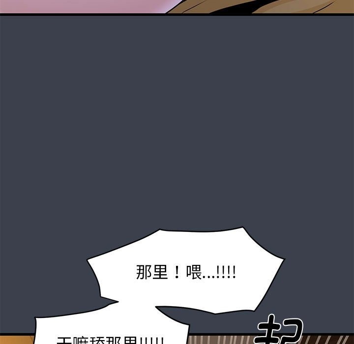 [Manhwa] You can't touch your kid Plot, female student#[114P]-41