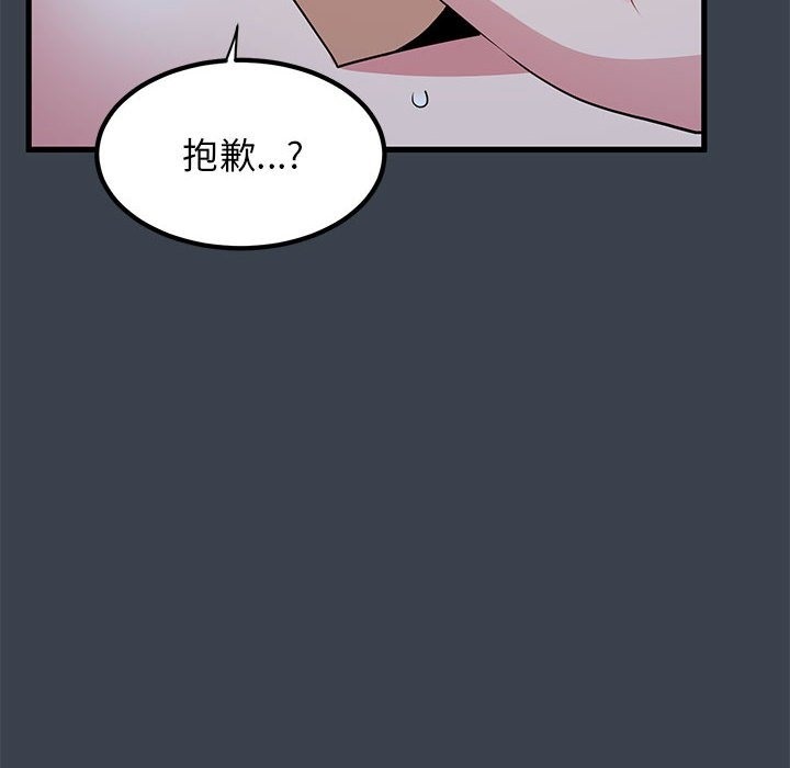 [Manhwa] You can't touch your kid Plot, female student#[114P]-46