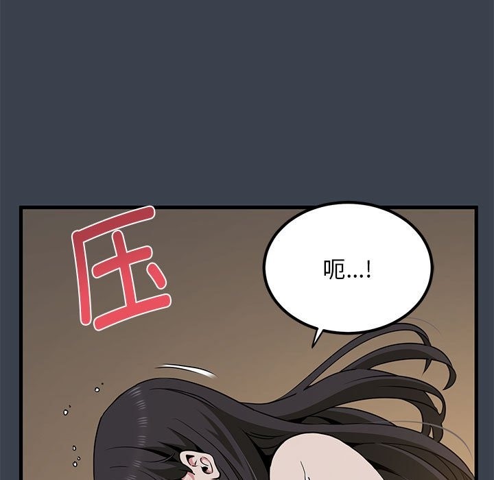 [Manhwa] You can't touch your kid Plot, female student#[114P]-49