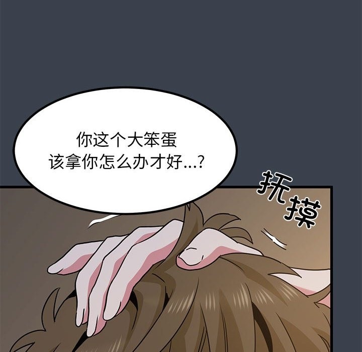 [Manhwa] You can't touch your kid Plot, female student#[114P]-52