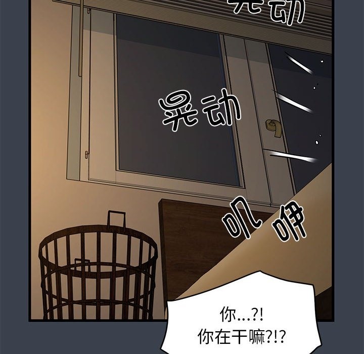 [Manhwa] You can't touch your kid Plot, female student#[114P]-66