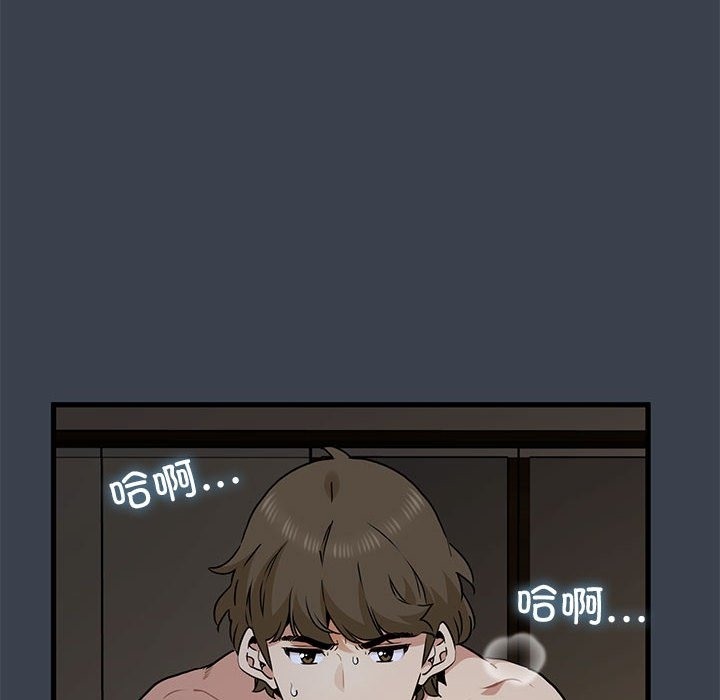 [Manhwa] You can't touch your kid Plot, female student#[114P]-70