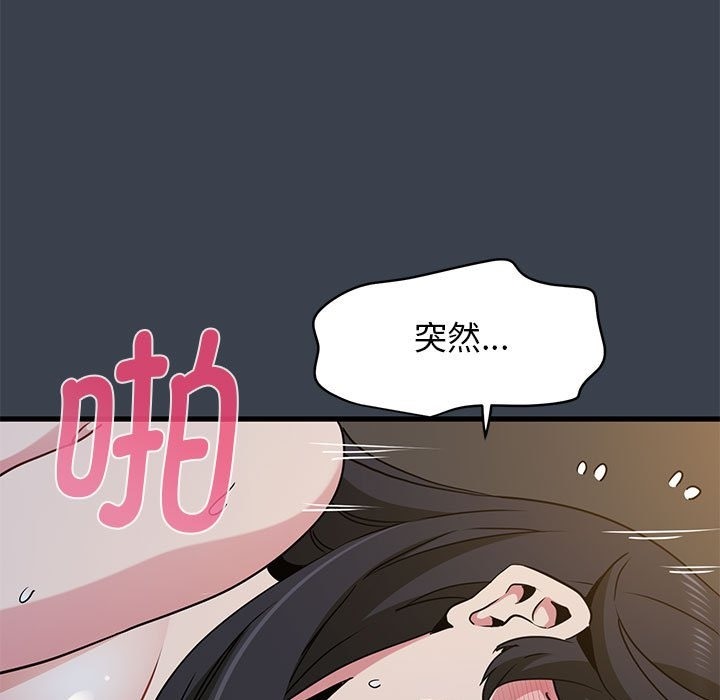 [Manhwa] You can't touch your kid Plot, female student#[114P]-85