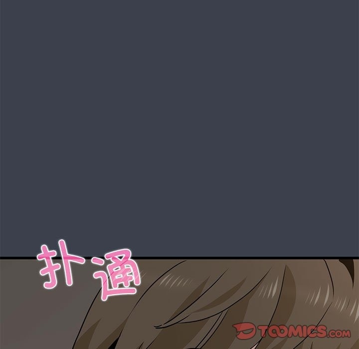 [Manhwa] You can't touch your kid Plot, female student#[114P]-87