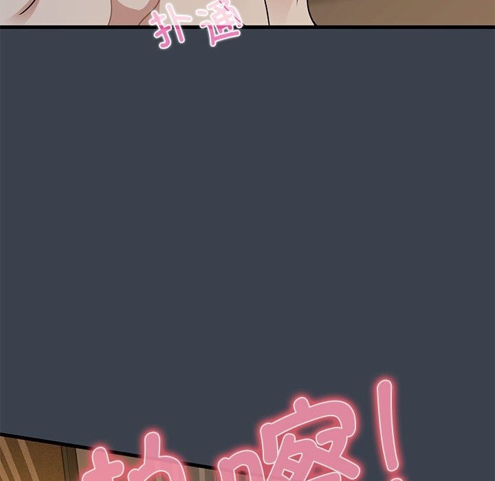 [Manhwa] You can't touch your kid Plot, female student#[114P]-93