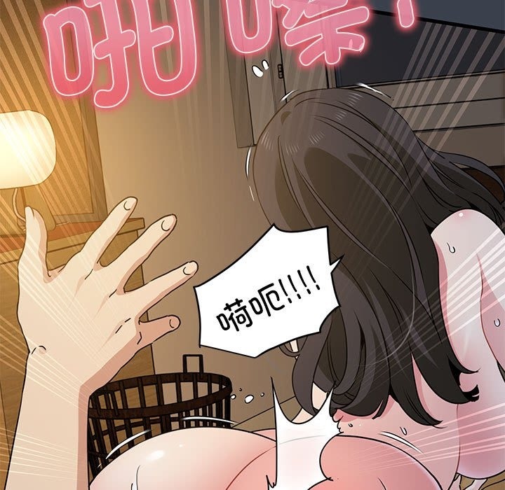 [Manhwa] You can't touch your kid Plot, female student#[114P]-94