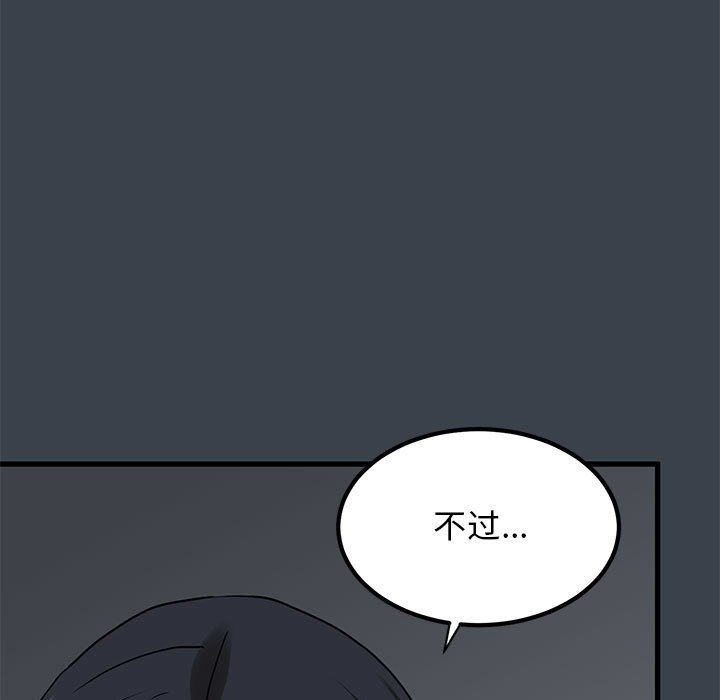 [韩国漫画] 发小碰不得 剧情,女学生#[183P]-157