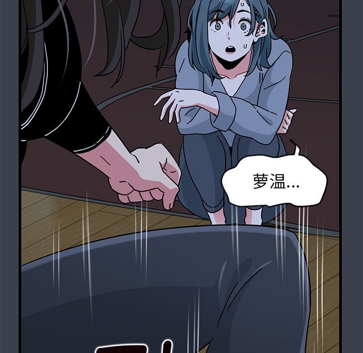 [韩国漫画] 发小碰不得 剧情,女学生#[200P]-107