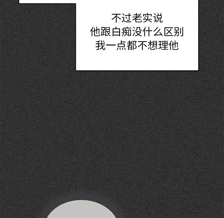 [韩国漫画] 发小碰不得 剧情,女学生#[200P]-119